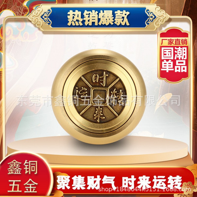 黃銅六面轉手把件轉運八面轉轉擺件解壓指尖陀螺解壓十二生肖魔方時來運轉(單面轉)默認顏色, 時來運轉(單面轉)