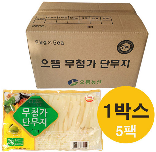 으뜸 무첨가 김밥 단무지 2kg (5무첨가 진공) 으뜸농산 으뜸에프에스, 5개