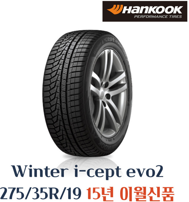 한국타이어 스노우 윈터타이어 윈터 아이셉트 에보2 W320 275 35 19 2753519, 1개