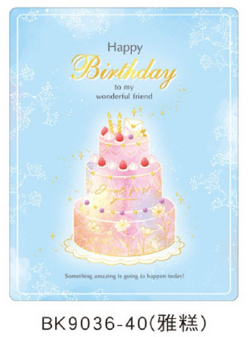 四季 大開生日卡 BK9036-40 雅糕款 4K大尺寸 團體簽名 精美質感 生日祝福卡片, 1個, BK9036-40（雅糕）