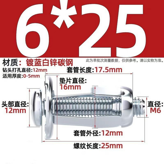 花瓣膨脹螺絲 M4*20 8mm孔 鍍藍鋅碳鋼 膨脹管, 1個