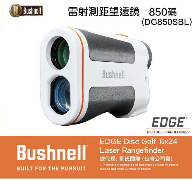 Bushnell EDGE Disc Golf 雷射測距儀 DG850SBL 6x24 望遠鏡