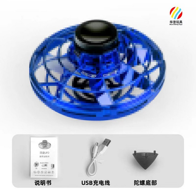 UFO飛行器 智能感應飛行球 兒童玩具, 藍UFO【無能智感應】自動迴旋+旋轉陀螺, 1個