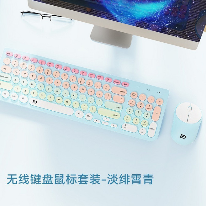富德無線鍵盤滑鼠套裝 臺灣72H快速發貨 平板筆記本電腦通用 靜音網紅鍵盤, IK6632淡緋宵青