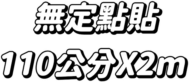 養生膠帶 家具防塵套 防塵膜 牆壁粉刷 防塵布 遮蔽防塵膜 施工防塵, 1個, 無定位貼110cmX20m