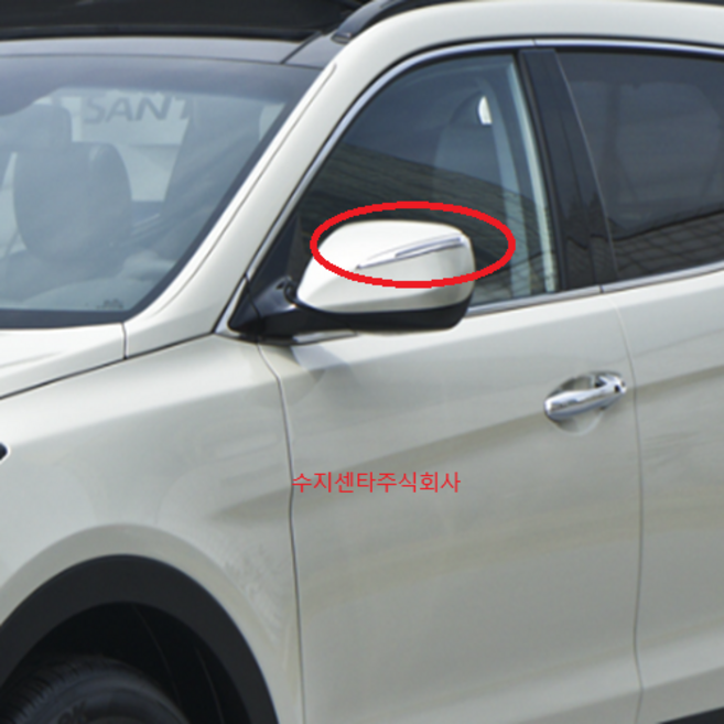 산타페DM 초기형 LED 사이드미러 램프 / 깜빡이등 / 운전석: 876132W000 // 조수석: 876232W000 / 순정부품, 1개