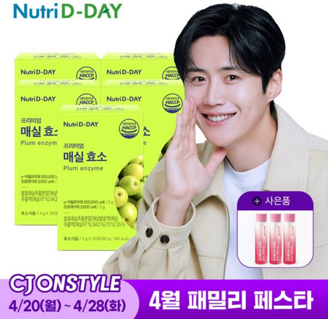 [CJ단독/증.정] 프리미엄 매실 효소 x 5박스 총 150포 + 콜라겐 3입 증.정, 없음
