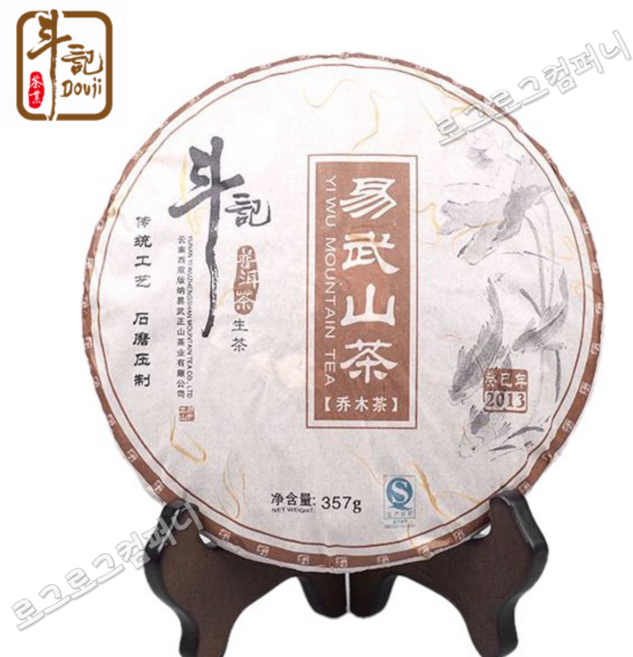 두기 2013년 생차 이무산차 이무산교목병차 1301비차 첨유풍 구량급 청병 소수 춘차 357g