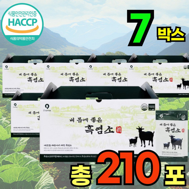 국내산 흙염소 진액 엑기스 염소 진액 210포 염소 즙 국내 토종 명품황제 더 흑염소 검은 검정 염소 추출액 남자 남성 냄새없는, 7박스