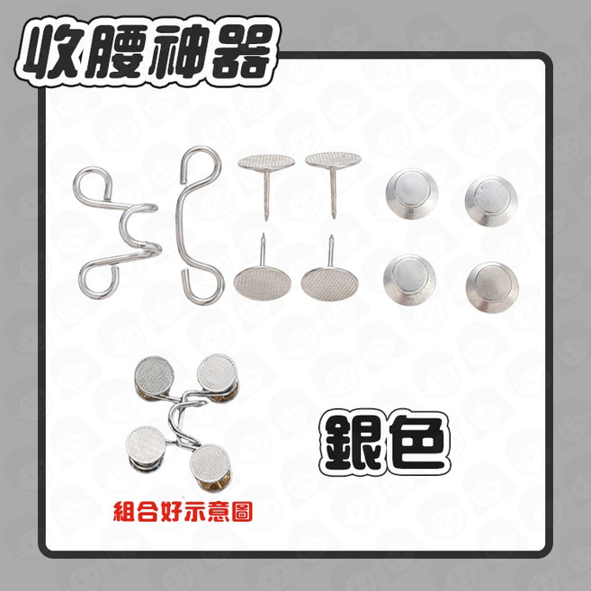 台灣 隔日配 收腰鈕扣 免縫金屬鈕扣, 1個, 銀色