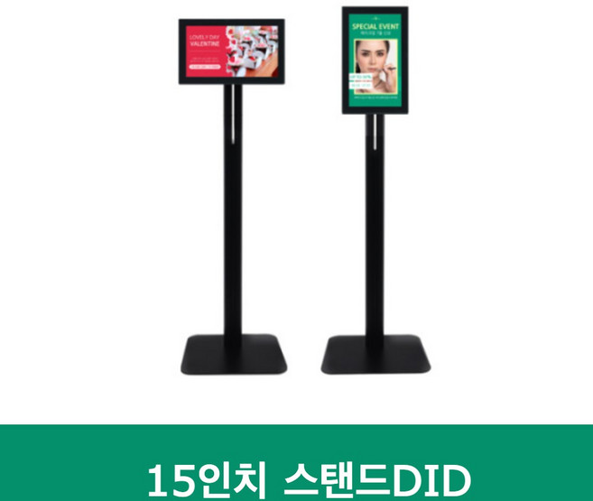 15인치 스탠드 PF1530IPS 패키지 광고모니터