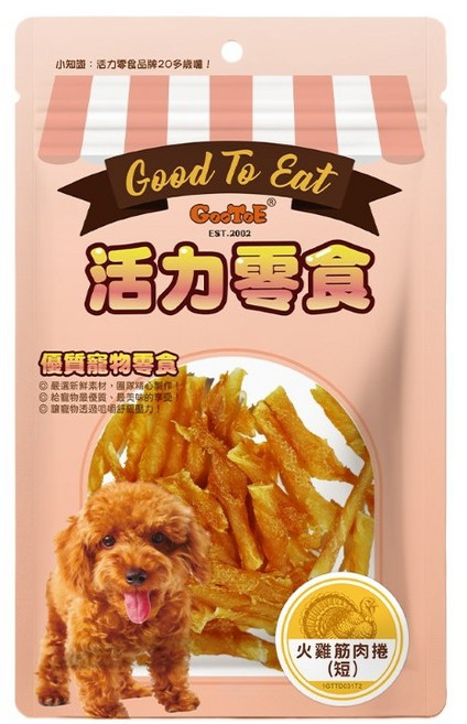 Good To Eat 活力零食 火雞筋八字(小), 60g, 1個, 火雞筋肉捲(短)