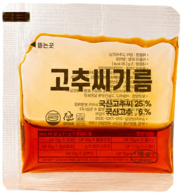 고추기름 소포장 5g 국산 고추씨기름 개별포장, 20개