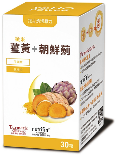 悠活原力 薑黃朝鮮薊植物膠囊, 1個, 5瓶(30粒/瓶)共150粒