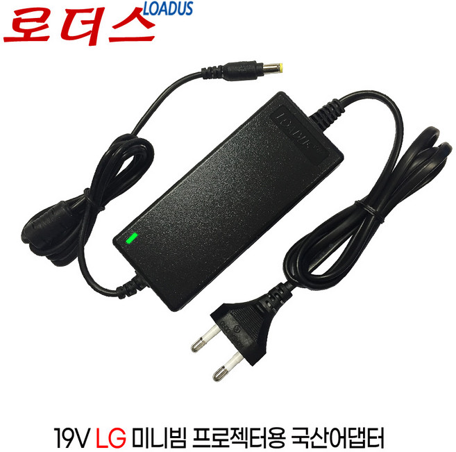 LG시네빔 PH130(PH150) 프로젝터용 19V 1.7A 국산어댑터, 1개