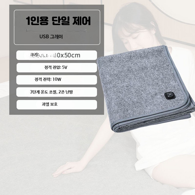 보조배터리 전기 장판 usb 캠핑 매트 온열 차박용 휴대용 무선 장판 전기요 1인용 1포트, 단일 사이즈, 미니 그레이 60x50 휴대용