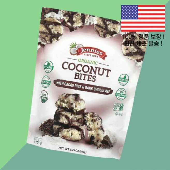 제니스 마카롱 코코넛 바이트 카카오 닙스 다크 초콜릿 5.25온스 149g Jennies Macaroons Organic Coconut Bites Cacao Nibs Dark, 제니스 마카롱 오가닉 코코넛 바이트 카카오 닙스 다크