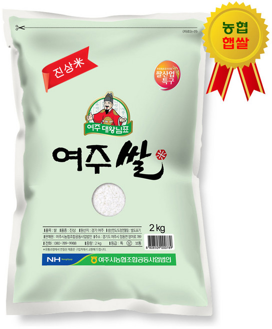 25년산 햅쌀 여주시농협 대왕님표 여주쌀 진상미 백미 당일도정, 상등급, 2kg, 1개