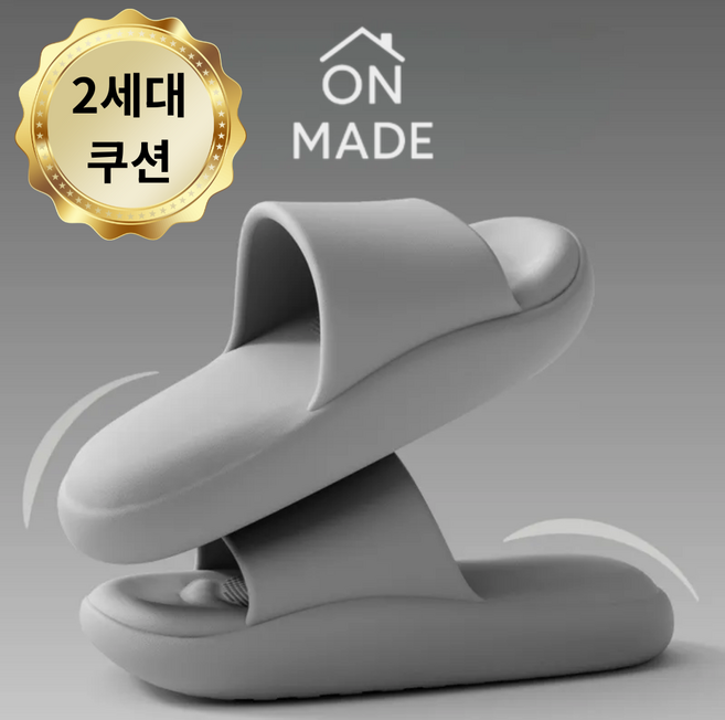 온메이드 발편한 아치쿠션 족저근막 슬리퍼 MD-430