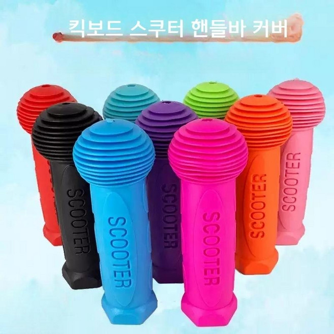 마이크로 킥보드손잡이 킥보드핸들 커버 교체 수리 미끄럼방지 고무 액세서리, 1개, 스쿠터 레드 2 PC
