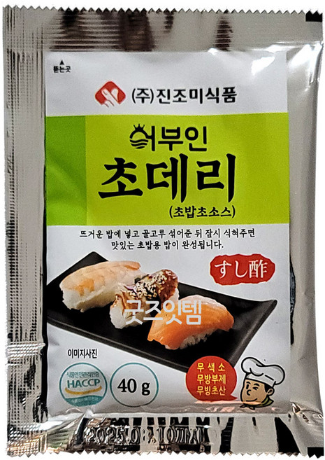 진조미 어부인 초데리 초밥용소스 일식 일회용 배달 포장 초밥초소스 스시 횟집, 10개, 40g