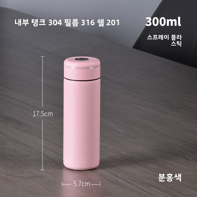 고급스러운 디자인의 휴대용 포켓 보온컵 컴팩트한 포켓컵 316 스테인리스 스틸 학생용 물컵 소용량 선물컵, 200ml-330ml, 2호 핑크-300ml[내부 316, 외부 304, 20