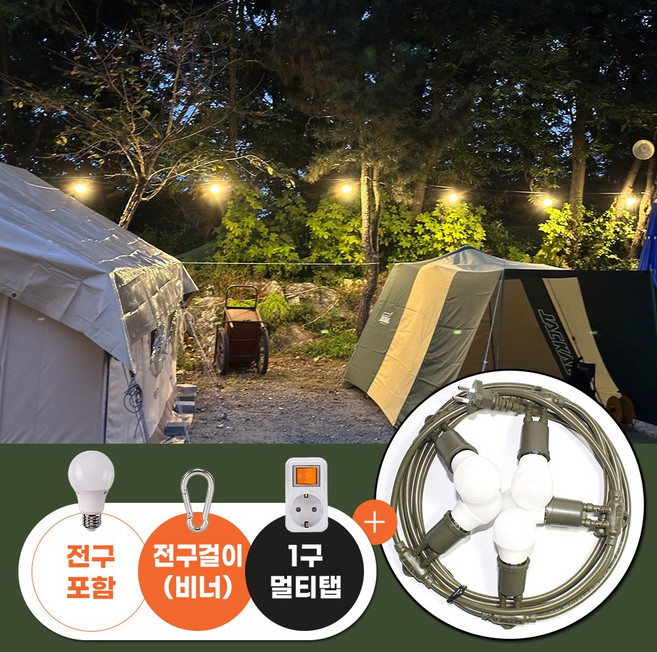 파티라이트 3구 13구 카키색 전구세트 8W 캠핑 줄조명 스트링라이트, 1_5M 3소켓(카키)+8W전구+비너+1구멀티탭, 1개