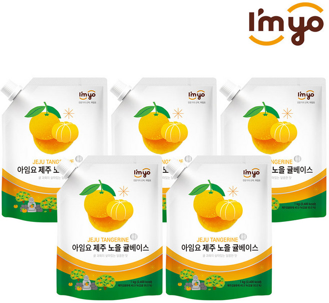 아임요 제주 노을 귤 베이스, 1kg, 5개