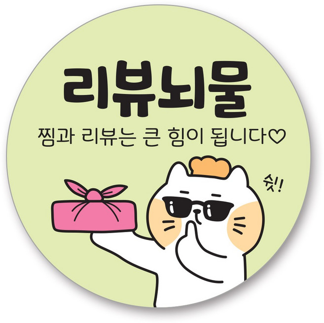배달 원형 스티커 캐릭터 리뷰 서비스 감사 40mm, 리뷰뇌물, 1000개