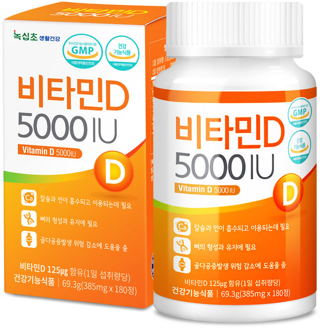 [녹십초] 비타민D 5000 IU 스위스 비타민D (6개월분), 1개, 180정