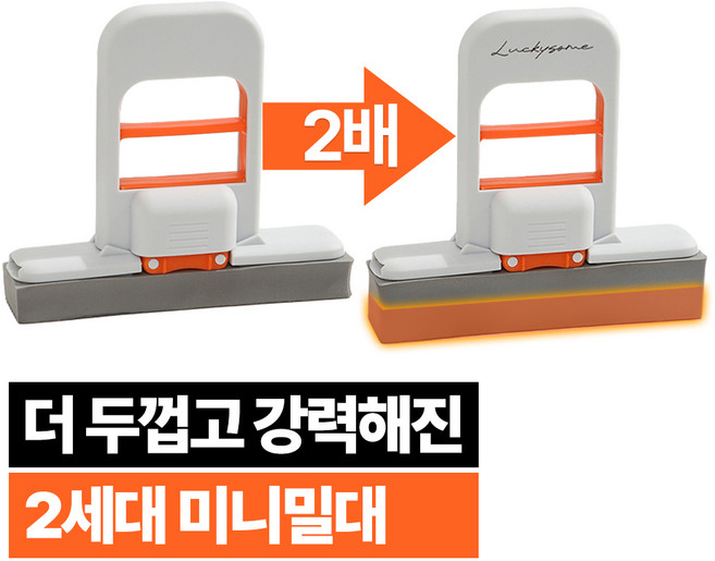 럭키썸 두꺼운 미니 밀대걸레 물기제거 스펀지, 1개