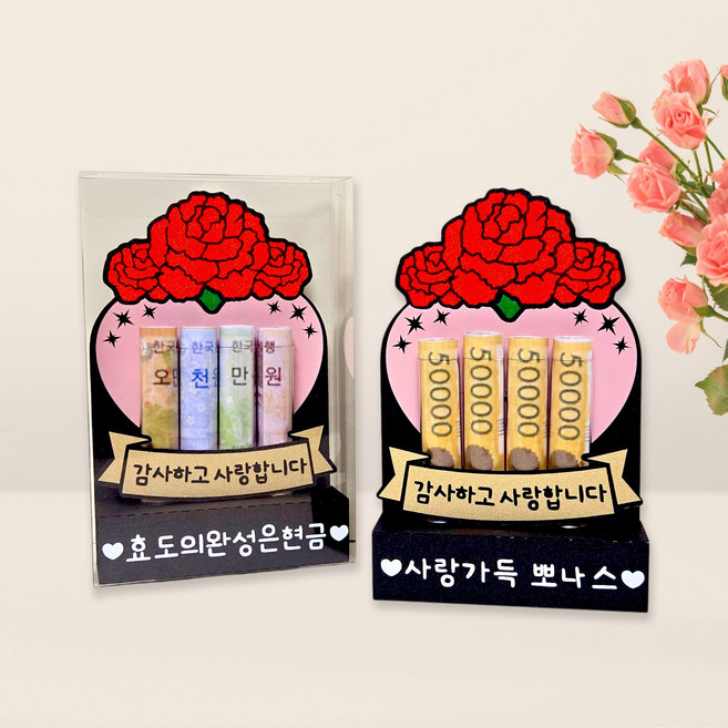 어버이날 토퍼 카네이션 하트 용돈토퍼 가정의달 용돈박스 용돈선물 추석 설날 꽃항아리, 1개, 효도의완성은현금