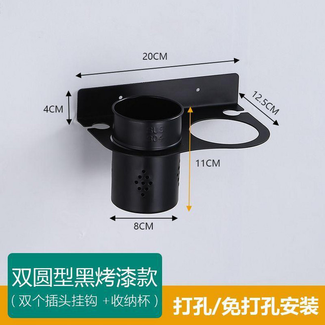 U型不銹鋼吹風機架 浴室衛生間收納掛架, 1個, C款 雅黑 吹風機架