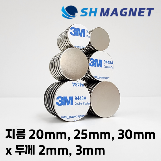 [SH MAGNET] 3M 양면테이프 부착식 네오디움 원형자석 스티커 접착식 네오디뮴, 3개, 1) 20 x 2 mm_3M