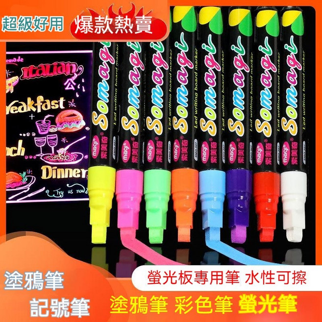 貝比 螢光筆 白板筆 可擦寫水性彩色筆組 適用於手賬、白板記事, 1包, 一盒, 多彩8色