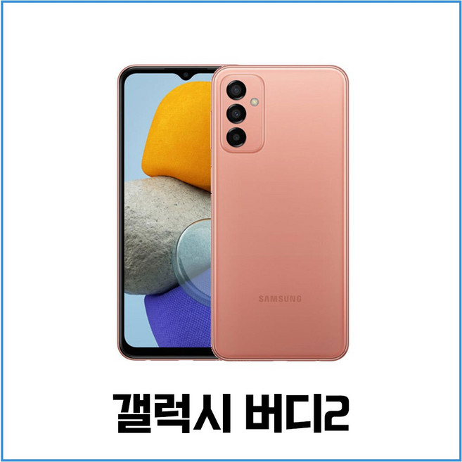 [17시이전결제당일출고] 삼성 갤럭시 버디2 중고 중고폰 공기계 자급제 알뜰폰 SM-M236, S급(찍힘기스1-2개), 라이트블루