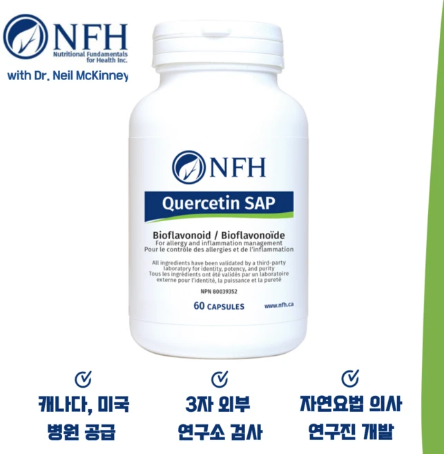 NFH 퀘르세틴+브로멜라인 SAP 600mg non-GMO 야채캡슐 60정, 1개 - 쿠팡