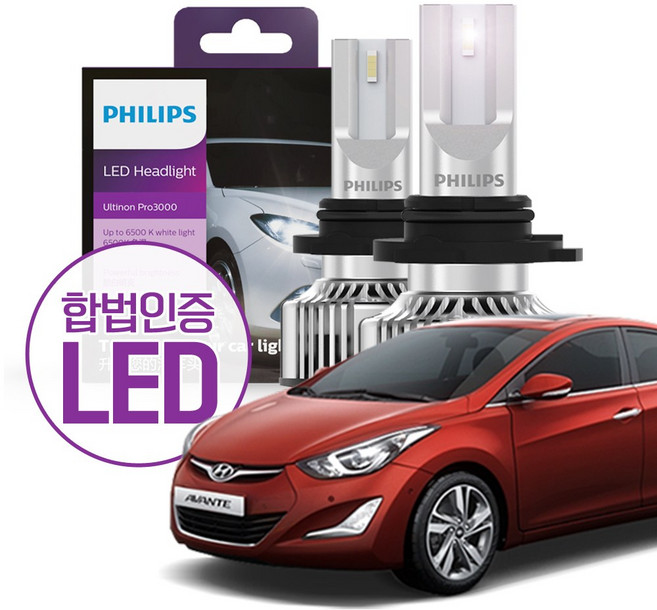 필립스 합법인증 LED 얼티논 프로 3000 / 더뉴 아반떼 MD / HB3 9005 할로겐 교체 LED 전조등 [1set 2개입], 1세트