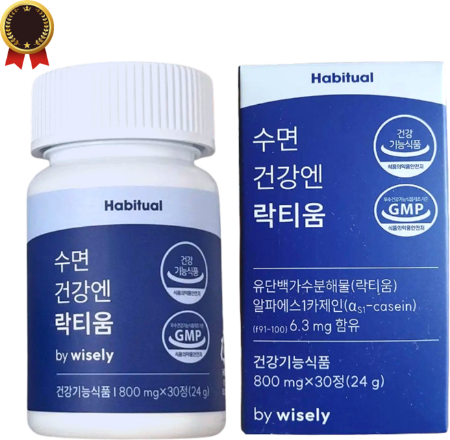 수면 건강엔 락티움, 1박스, 30정