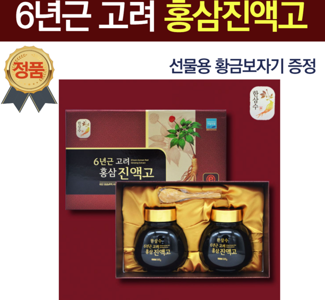 6년근 고려홍삼정 스틱 골드 고려홍삼액골드 6년근 고려홍삼액 발효 홍삼고 플러스 설 날 구정 추석 홍삼 명절 선물세트 답례품 국내 떠먹는홍삼 시아버지 시어머니 생신선물, 500g