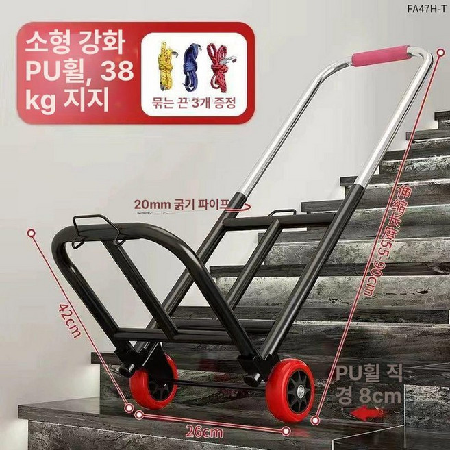 손수레 계단 캐리어 중형 세바퀴 쇼핑카트 이동 접이식, 1개, 소형 PU 20 거친