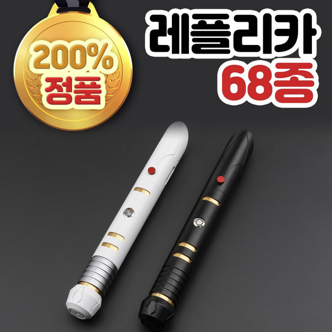 스타워즈 광선검 네오픽셀 레플리카 라이트세이버, 46_Guard SE, RGB16, 1개