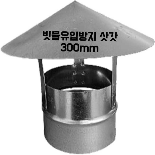 스파이럴 연통 화목난로 닥트 덕트자재 직관 100mm x 1M 난로연통 후렉시블 플렉시블 주름관 자바라, 1개