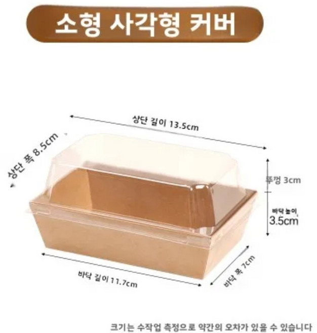 일회용 샌드위치 포장 상자 종이 플라스틱 베이킹 미트로프 쉘 폼 핫도그 타월 롤 크루아상, B. 스몰 사이즈 직사각형 크래프트 종이 상자