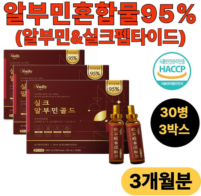 마시는 실크알부민골드 하루1병 간편섭취 선물용 추천, 3박스, 30회분