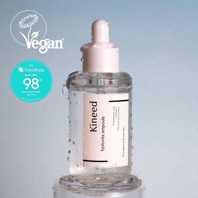 키니드 히알루비타앰플 12중 히알루론산앰플 50ml 비건 수분 진정 미백 더마테스트, 1개