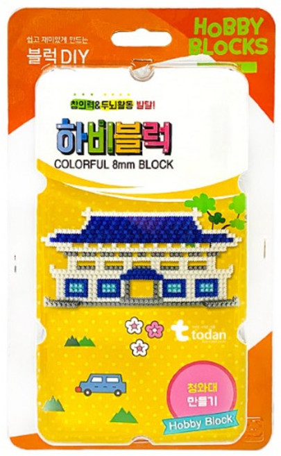 하비블럭DIY-청와대, 1개
