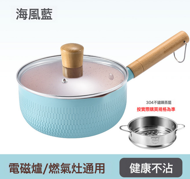 HYLSS 麥飯石 不粘鍋 廚房 炒菜, 1個, 天藍色18cm無蓋1cm:如圖