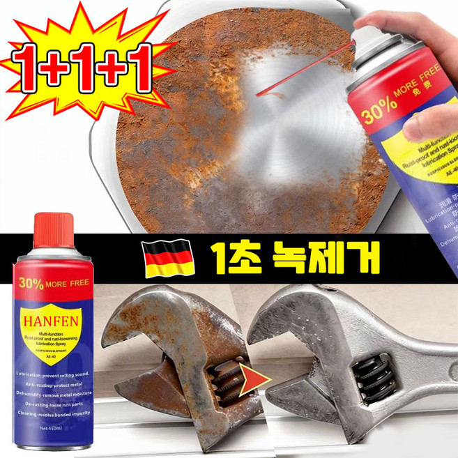 [독일 기술] 1/1+1 초강력 녹 제거제 스프레이 방청 윤활제 녹방지 윤활유 녹제거 페인트 만능 스텐 금속 제거제 내마모 철분 제거제 자전거 체인 오일 포장증정, 3개, 499.99ml