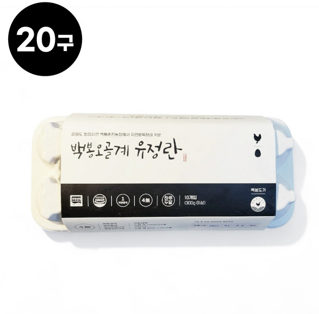 6시내고향 자연방사유정란 백봉오골계 무항생제 계란 초란 난각1번 유정란 영자초란, 10구, 2개